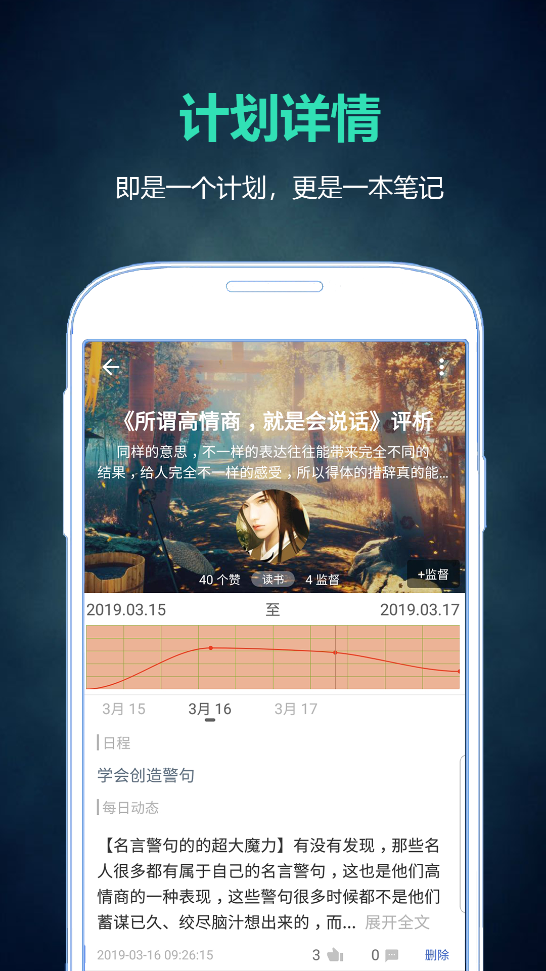 超级计划v5.9.8截图2