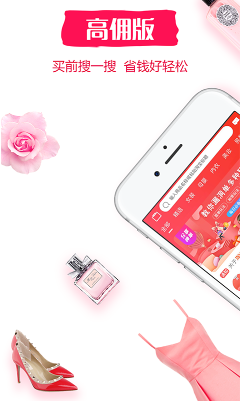 返利賺錢聯(lián)盟截圖預(yù)覽