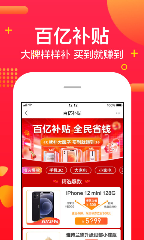 蘇寧易購截圖預(yù)覽