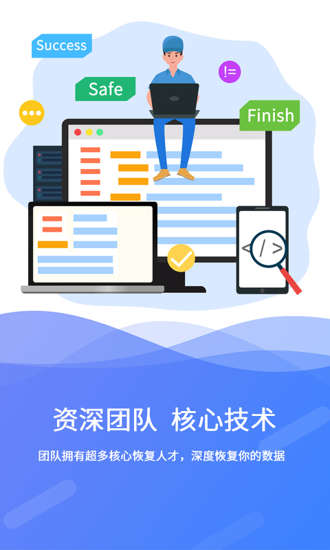 極速數(shù)據(jù)恢復截圖預(yù)覽