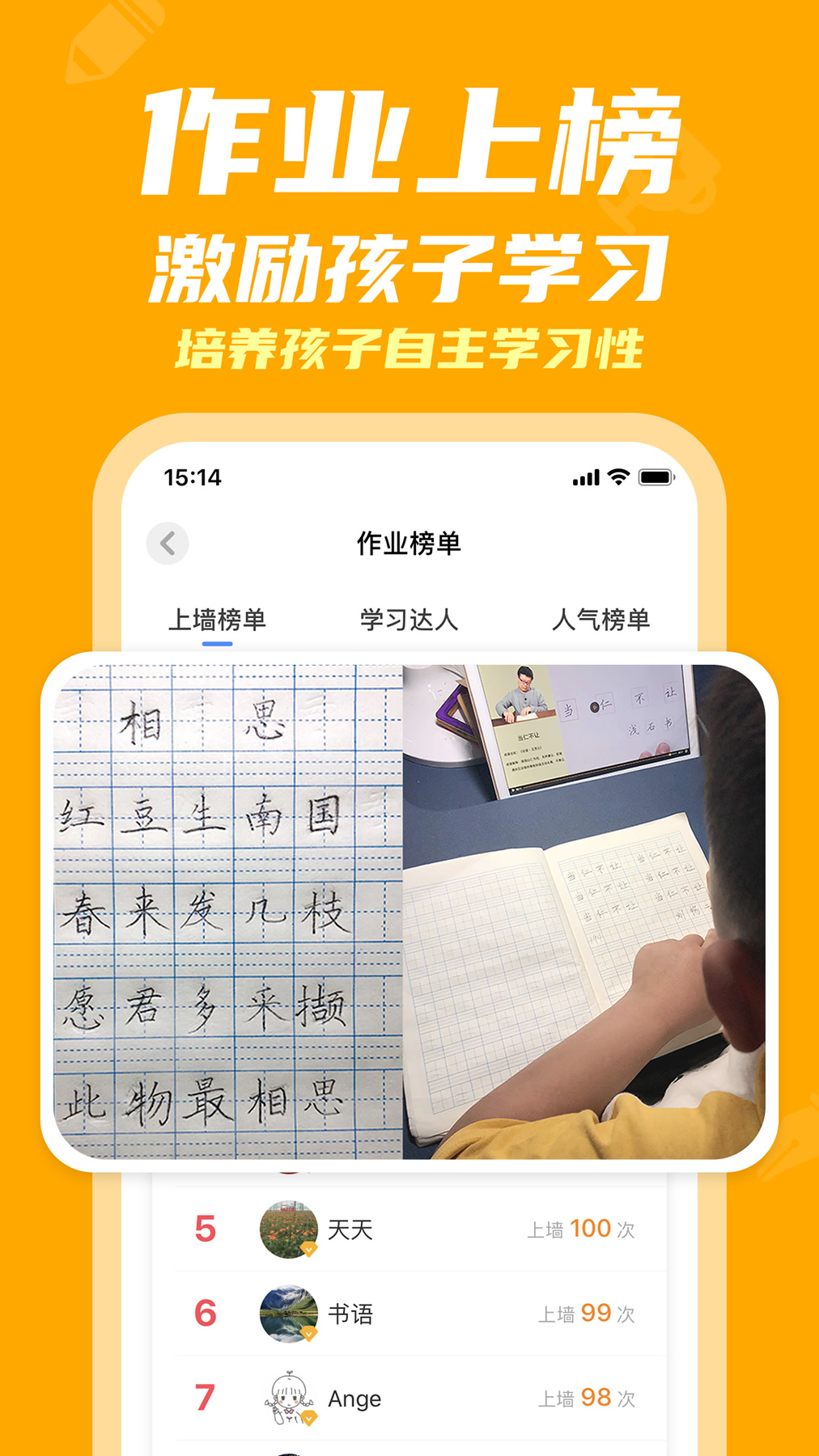 河小象少儿写字课v2.2.7截图4