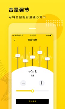 音頻提取器截圖