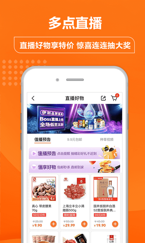 多点v4.9.2截图2