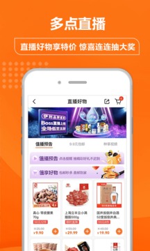 多點(diǎn)截圖