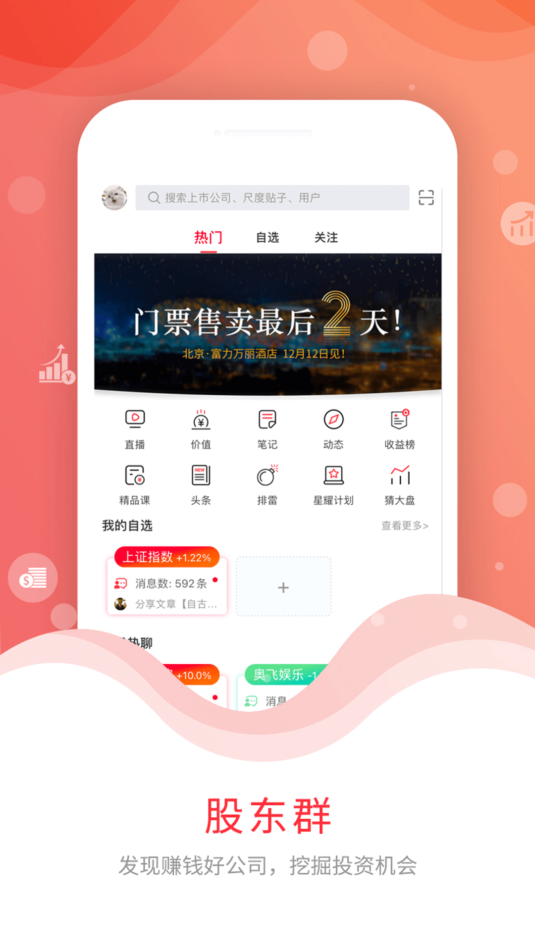 尺度v1.8.1截图1