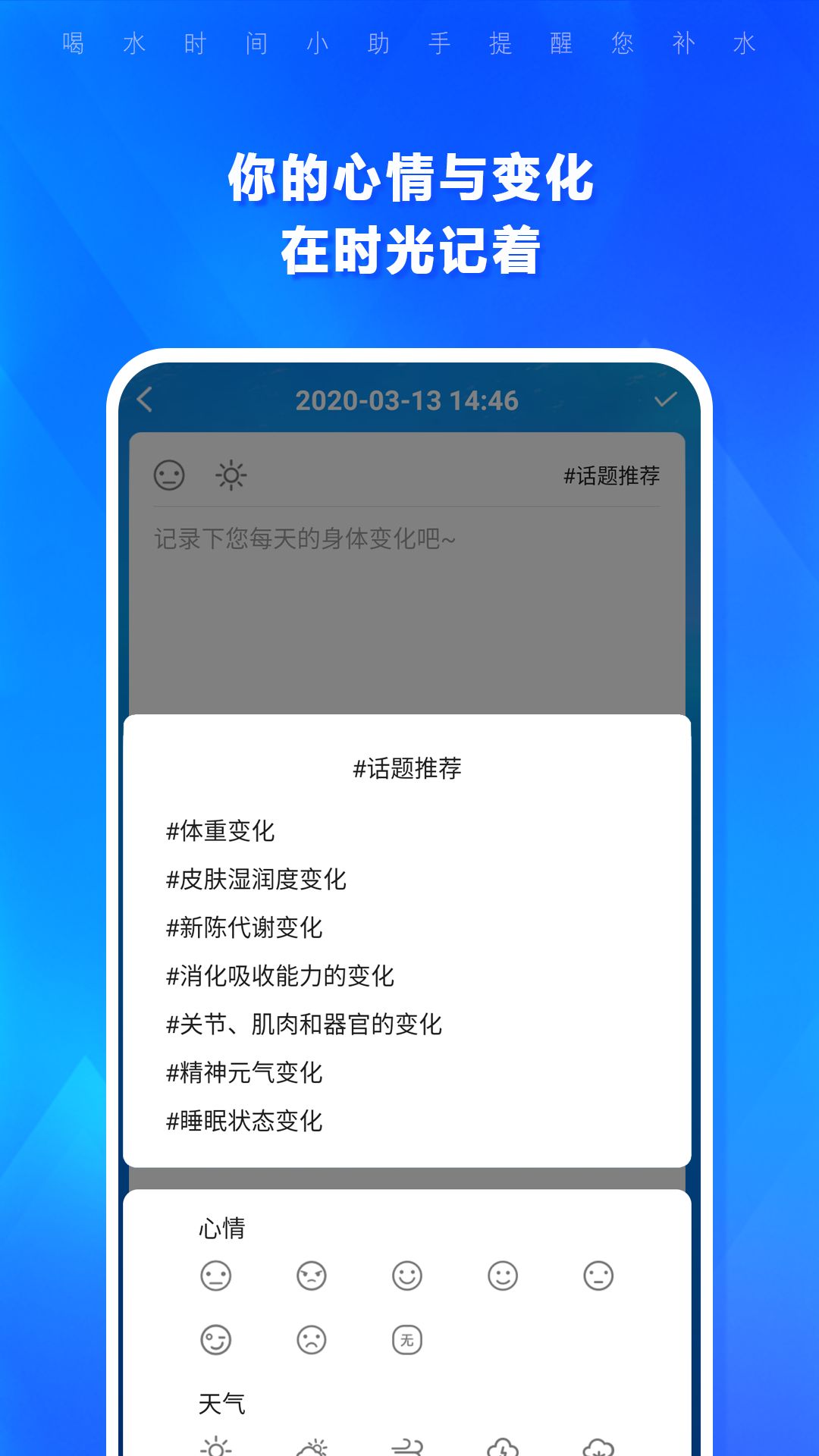 喝水提醒闹钟v1.3.120截图4