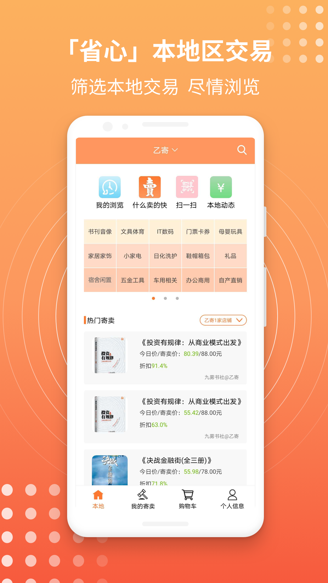 乙寄v2.3.0截图1