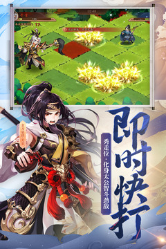 少年三國志2截圖