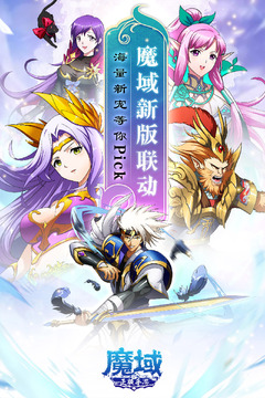 魔域手游截圖