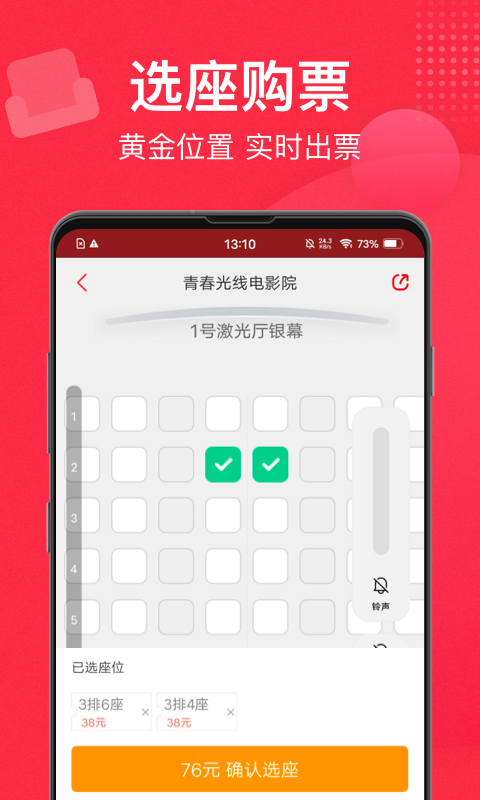 猫眼v9.13.0截图4