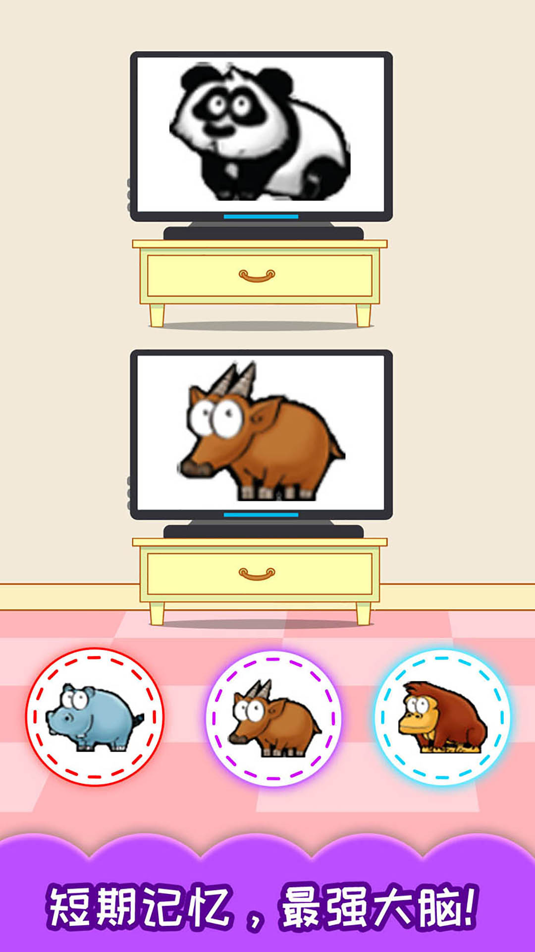 兒童左右腦大訓練截圖預覽