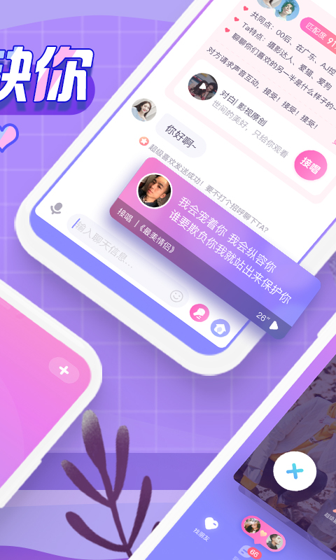 心遇app免费版 110_556e0dbf7207e0666b91acaf3ee80c05.jpeg