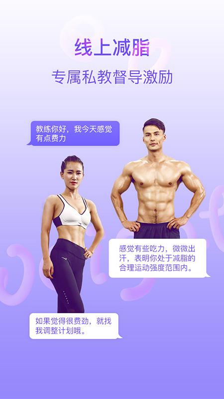 多銳減肥截圖預(yù)覽