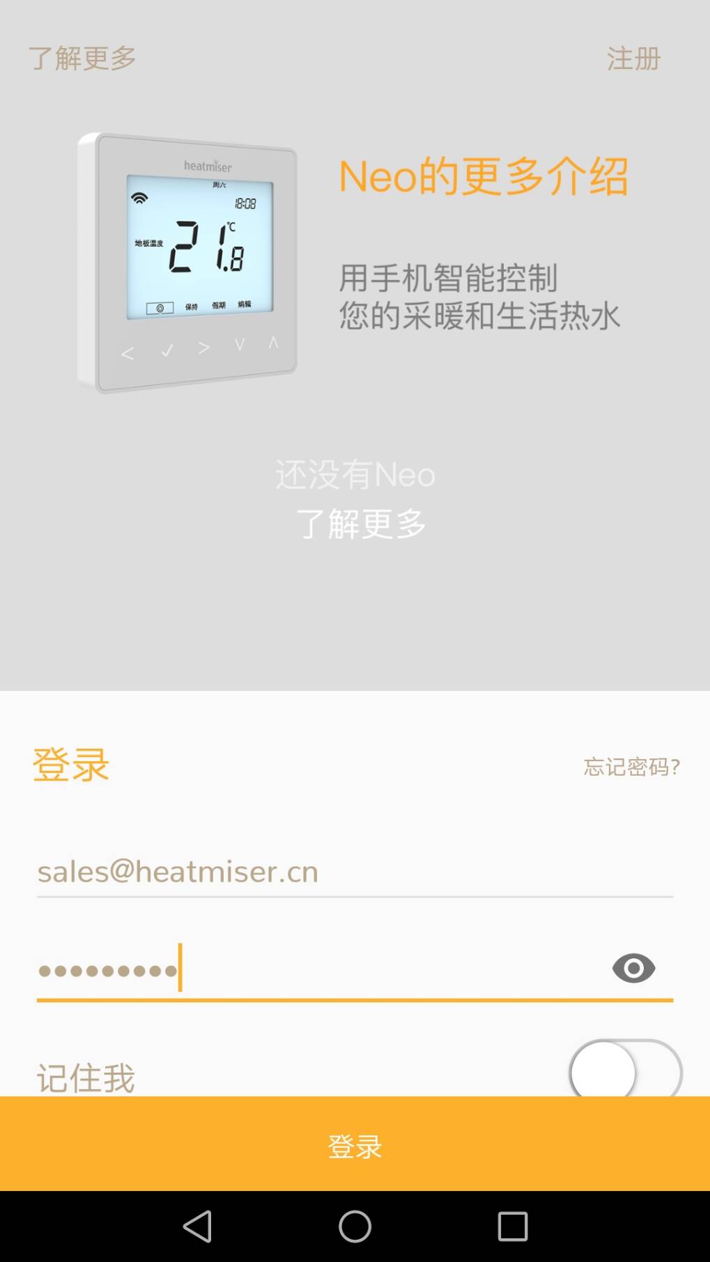 Heatmiser Neo截图1