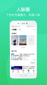 活動行截圖