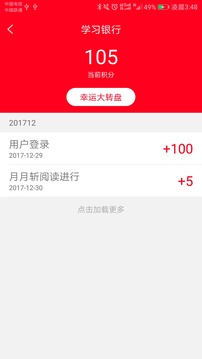 上铁职工家园截图