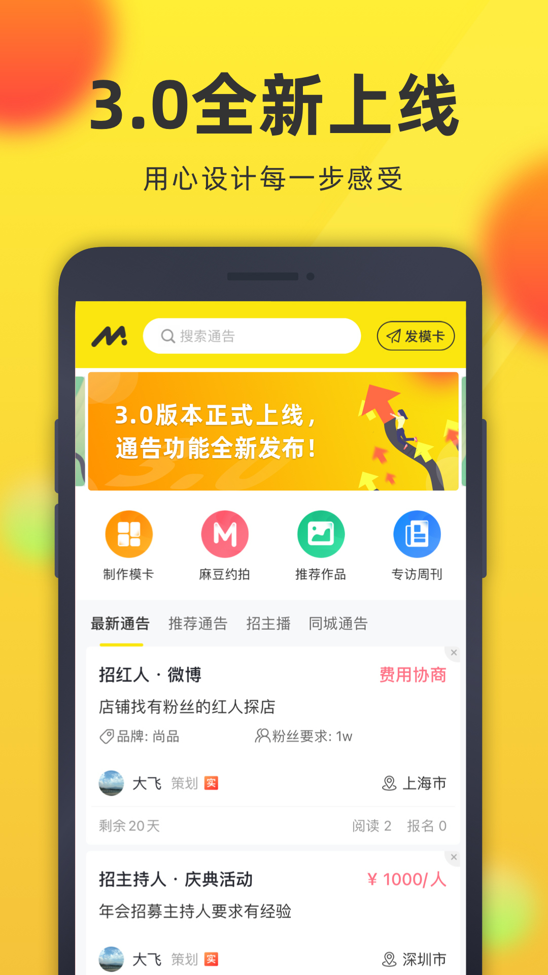 微模卡v3.0.1截图1