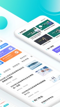 自考365截圖