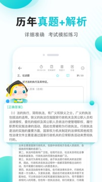 自考365截圖