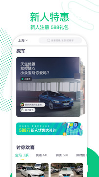 凹凸租車(chē)截圖