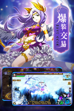魔域手游截圖