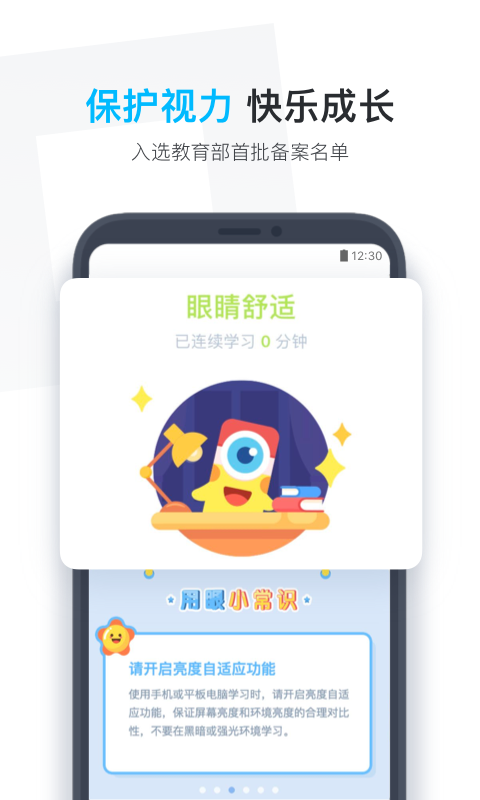 小盒学生v4.1.46截图2