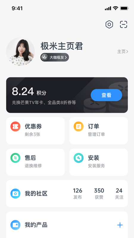 无屏助手v4.2.3截图5