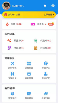 Toppgo应用截图3