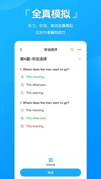 高分說新版截圖