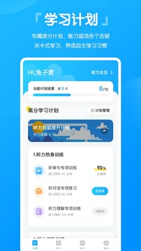 高分說新版截圖