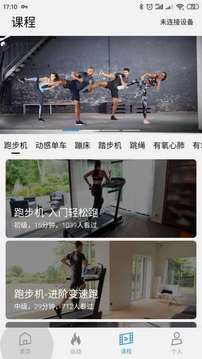 Domyos E-Connected截圖