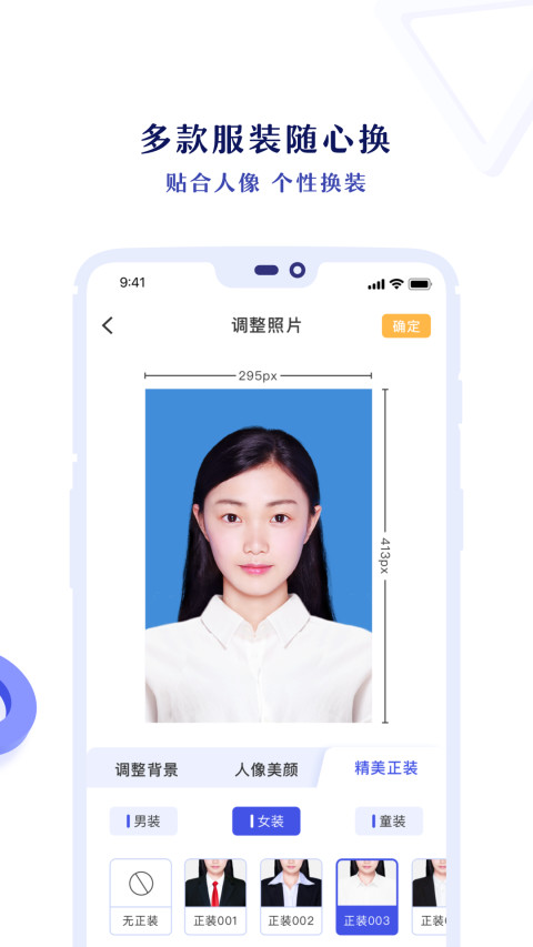 专业证件照v3.2.9截图3