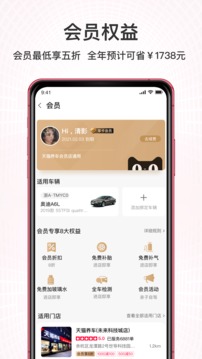 天貓養(yǎng)車截圖