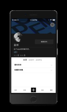 詩(shī)芽截圖