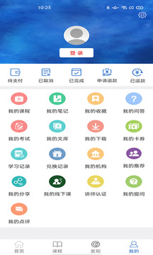 中通协培训培训应用截图4