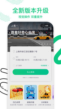 凹凸租車(chē)截圖