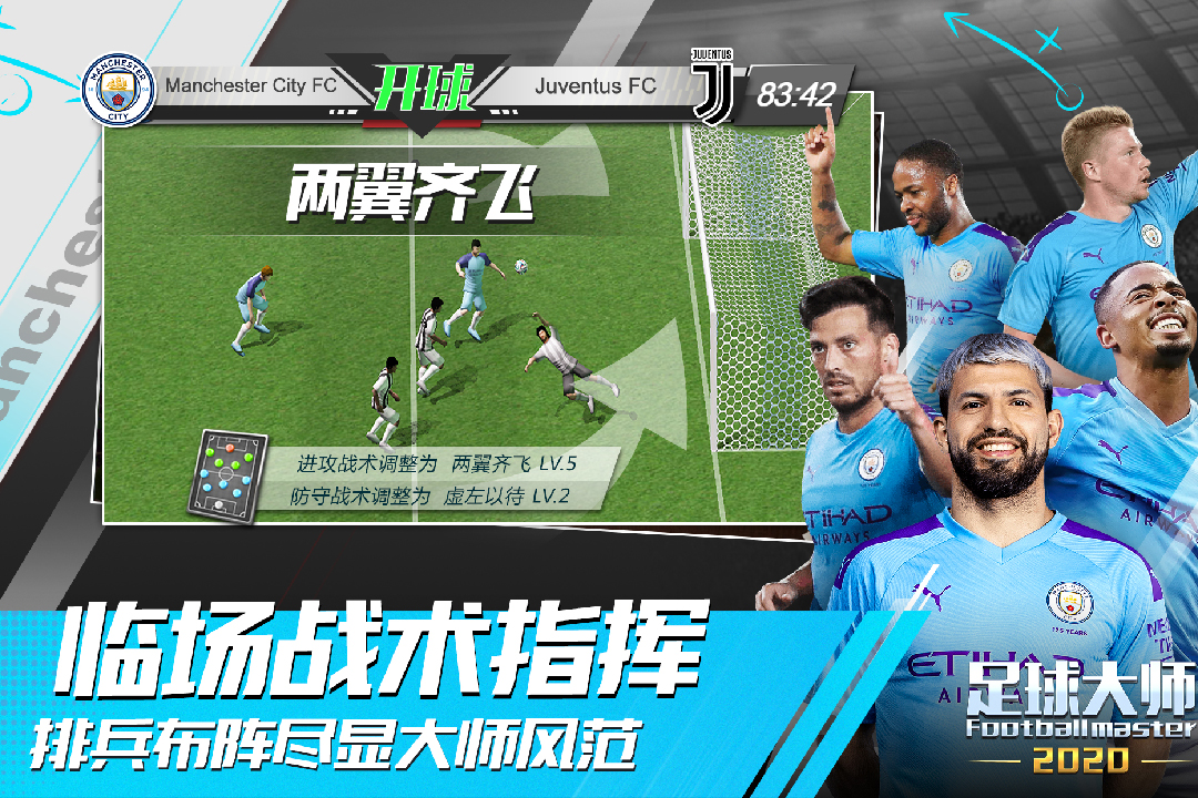 足球大師黃金一代截圖預覽