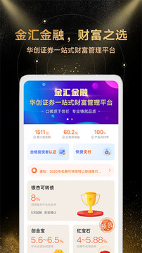 金匯金融截圖