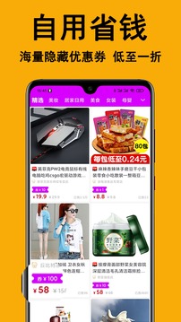 米牛优品应用截图1