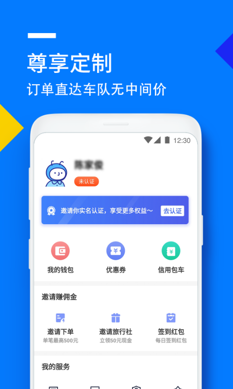 人人巴士v4.4.32截图4