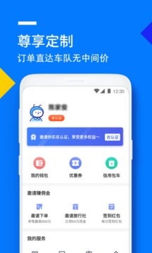 人人巴士截圖