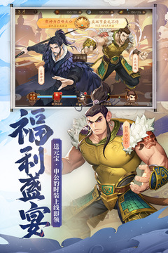 少年三國志2截圖
