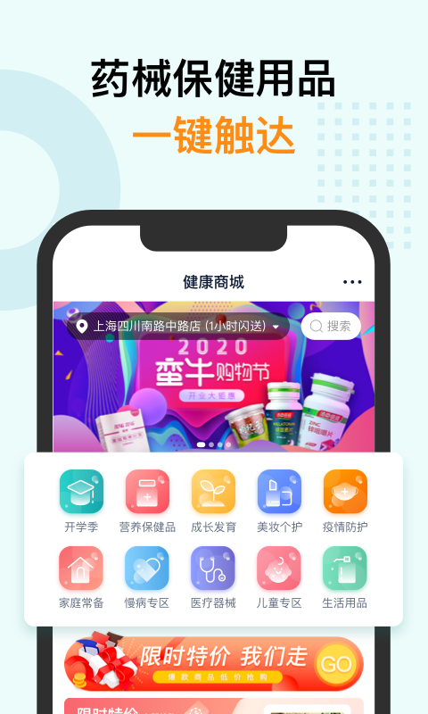 蛮牛健康v1.1.27截图5