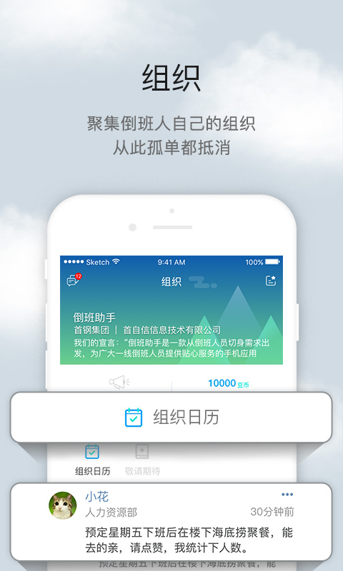 倒班助手v4.3.4截图5