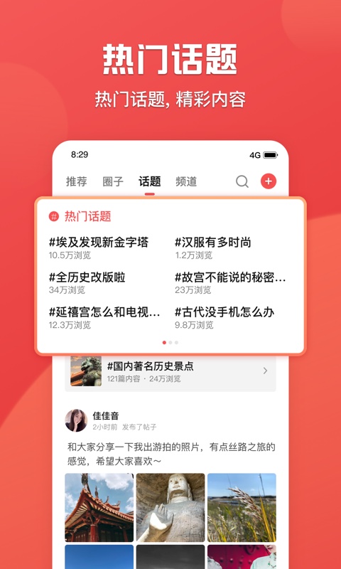 全世界v2.0.2截图3