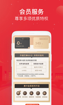 悟空租車截圖