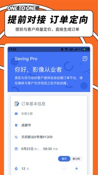 素影PRO应用截图4