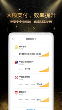 金匯金融截圖