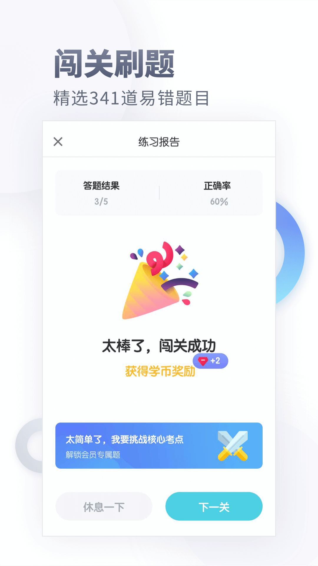 初中化学v1.2.0截图2