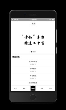 詩(shī)芽截圖